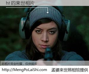 #孟婆来世照相馆# 【ht 来世的未来相片】一碗梦婆汤，忘却了今生爱与痛，了无牵挂进入轮回。再相遇，已是天涯陌路人。可否借我一双慧眼，看清今生与来世？孟婆来世照相馆，触摸你的未来。ht 来世的未来相片，有图有真相：