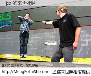 #孟婆来世照相馆# 【jxz 来世的未来相片】一碗梦婆汤，忘却了今生爱与痛，了无牵挂进入轮回。再相遇，已是天涯陌路人。可否借我一双慧眼，看清今生与来世？孟婆来世照相馆，触摸你的未来。jxz 来世的未来相片，有图有真相：