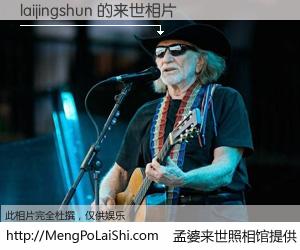 #孟婆来世照相馆# 【laijingshun 来世的未来相片】一碗梦婆汤，忘却了今生爱与痛，了无牵挂进入轮回。再相遇，已是天涯陌路人。可否借我一双慧眼，看清今生与来世？孟婆来世照相馆，触摸你的未来。laijingshun 来世的未来相片，有图有真相：