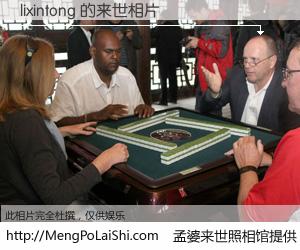 #孟婆来世照相馆# 【lixintong 来世的未来相片】一碗梦婆汤，忘却了今生爱与痛，了无牵挂进入轮回。再相遇，已是天涯陌路人。可否借我一双慧眼，看清今生与来世？孟婆来世照相馆，触摸你的未来。lixintong 来世的未来相片，有图有真相：