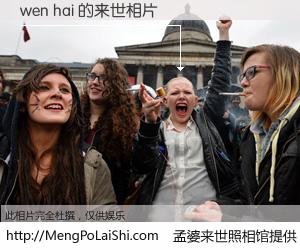 #孟婆来世照相馆# 【wen hai 来世的未来相片】一碗梦婆汤，忘却了今生爱与痛，了无牵挂进入轮回。再相遇，已是天涯陌路人。可否借我一双慧眼，看清今生与来世？孟婆来世照相馆，触摸你的未来。wen hai 来世的未来相片，有图有真相：