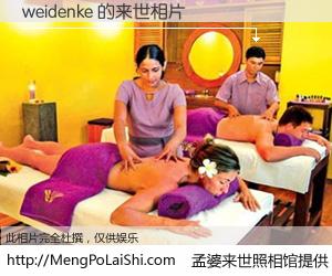 #孟婆来世照相馆# 【weidenke 来世的未来相片】一碗梦婆汤，忘却了今生爱与痛，了无牵挂进入轮回。再相遇，已是天涯陌路人。可否借我一双慧眼，看清今生与来世？孟婆来世照相馆，触摸你的未来。weidenke 来世的未来相片，有图有真相：