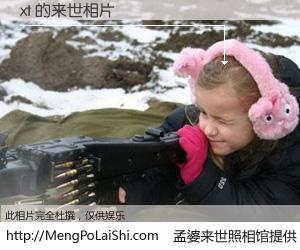 #孟婆来世照相馆# 【xt 来世的未来相片】一碗梦婆汤，忘却了今生爱与痛，了无牵挂进入轮回。再相遇，已是天涯陌路人。可否借我一双慧眼，看清今生与来世？孟婆来世照相馆，触摸你的未来。xt 来世的未来相片，有图有真相：