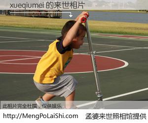 #孟婆来世照相馆# 【xueqiumei 来世的未来相片】一碗梦婆汤，忘却了今生爱与痛，了无牵挂进入轮回。再相遇，已是天涯陌路人。可否借我一双慧眼，看清今生与来世？孟婆来世照相馆，触摸你的未来。xueqiumei 来世的未来相片，有图有真相：
