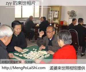 #孟婆来世照相馆# 【zyy 来世的未来相片】一碗梦婆汤，忘却了今生爱与痛，了无牵挂进入轮回。再相遇，已是天涯陌路人。可否借我一双慧眼，看清今生与来世？孟婆来世照相馆，触摸你的未来。zyy 来世的未来相片，有图有真相：