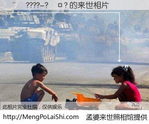 #孟婆来世照相馆# 【��????-?��? 来世的未来相片】一碗梦婆汤，忘却了今生爱与痛，了无牵挂进入轮回。再相遇，已是天涯陌路人。可否借我一双慧眼，看清今生与来世？孟婆来世照相馆，触摸你的未来。��????-?��? 来世的未来相片，有图有真相：