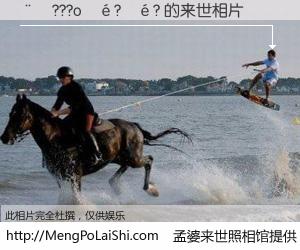 #孟婆来世照相馆# 【��???o��?��? 来世的未来相片】一碗梦婆汤，忘却了今生爱与痛，了无牵挂进入轮回。再相遇，已是天涯陌路人。可否借我一双慧眼，看清今生与来世？孟婆来世照相馆，触摸你的未来。��???o��?��? 来世的未来相片，有图有真相：