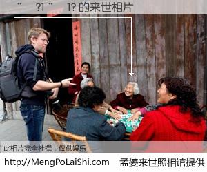 #孟婆来世照相馆# 【��?1��1? 来世的未来相片】一碗梦婆汤，忘却了今生爱与痛，了无牵挂进入轮回。再相遇，已是天涯陌路人。可否借我一双慧眼，看清今生与来世？孟婆来世照相馆，触摸你的未来。��?1��1? 来世的未来相片，有图有真相：