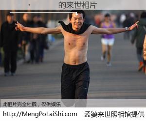 #孟婆来世照相馆# 【���� 来世的未来相片】一碗梦婆汤，忘却了今生爱与痛，了无牵挂进入轮回。再相遇，已是天涯陌路人。可否借我一双慧眼，看清今生与来世？孟婆来世照相馆，触摸你的未来。���� 来世的未来相片，有图有真相：