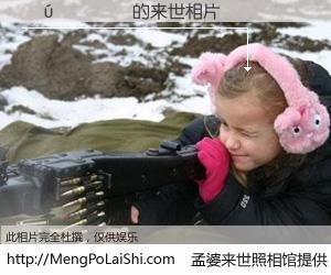 #孟婆来世照相馆# 【������ 来世的未来相片】一碗梦婆汤，忘却了今生爱与痛，了无牵挂进入轮回。再相遇，已是天涯陌路人。可否借我一双慧眼，看清今生与来世？孟婆来世照相馆，触摸你的未来。������ 来世的未来相片，有图有真相：