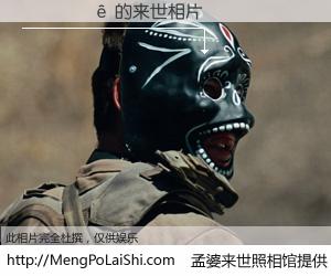 #孟婆来世照相馆# 【Ȩ���� 来世的未来相片】一碗梦婆汤，忘却了今生爱与痛，了无牵挂进入轮回。再相遇，已是天涯陌路人。可否借我一双慧眼，看清今生与来世？孟婆来世照相馆，触摸你的未来。Ȩ���� 来世的未来相片，有图有真相：