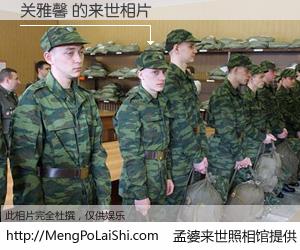 #孟婆来世照相馆# 【关雅馨 来世的未来相片】一碗梦婆汤，忘却了今生爱与痛，了无牵挂进入轮回。再相遇，已是天涯陌路人。可否借我一双慧眼，看清今生与来世？孟婆来世照相馆，触摸你的未来。关雅馨 来世的未来相片，有图有真相：