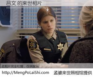 #孟婆来世照相馆# 【吕文 来世的未来相片】一碗梦婆汤，忘却了今生爱与痛，了无牵挂进入轮回。再相遇，已是天涯陌路人。可否借我一双慧眼，看清今生与来世？孟婆来世照相馆，触摸你的未来。吕文 来世的未来相片，有图有真相：