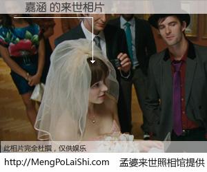 #孟婆来世照相馆# 【張嘉涵 来世的未来相片】一碗梦婆汤，忘却了今生爱与痛，了无牵挂进入轮回。再相遇，已是天涯陌路人。可否借我一双慧眼，看清今生与来世？孟婆来世照相馆，触摸你的未来。張嘉涵 来世的未来相片，有图有真相：