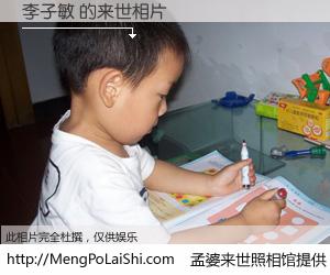 #孟婆来世照相馆# 【李子敏 来世的未来相片】一碗梦婆汤，忘却了今生爱与痛，了无牵挂进入轮回。再相遇，已是天涯陌路人。可否借我一双慧眼，看清今生与来世？孟婆来世照相馆，触摸你的未来。李子敏 来世的未来相片，有图有真相：
