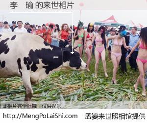 #孟婆来世照相馆# 【李璟瑜 来世的未来相片】一碗梦婆汤，忘却了今生爱与痛，了无牵挂进入轮回。再相遇，已是天涯陌路人。可否借我一双慧眼，看清今生与来世？孟婆来世照相馆，触摸你的未来。李璟瑜 来世的未来相片，有图有真相：