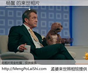 #孟婆来世照相馆# 【杨鳖 来世的未来相片】一碗梦婆汤，忘却了今生爱与痛，了无牵挂进入轮回。再相遇，已是天涯陌路人。可否借我一双慧眼，看清今生与来世？孟婆来世照相馆，触摸你的未来。杨鳖 来世的未来相片，有图有真相：