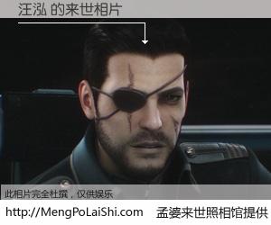 #孟婆来世照相馆# 【汪泓 来世的未来相片】一碗梦婆汤，忘却了今生爱与痛，了无牵挂进入轮回。再相遇，已是天涯陌路人。可否借我一双慧眼，看清今生与来世？孟婆来世照相馆，触摸你的未来。汪泓 来世的未来相片，有图有真相：