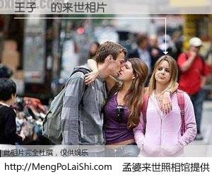 #孟婆来世照相馆# 【王子萓 来世的未来相片】一碗梦婆汤，忘却了今生爱与痛，了无牵挂进入轮回。再相遇，已是天涯陌路人。可否借我一双慧眼，看清今生与来世？孟婆来世照相馆，触摸你的未来。王子萓 来世的未来相片，有图有真相：
