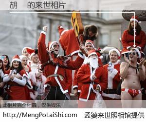 #孟婆来世照相馆# 【胡喆 来世的未来相片】一碗梦婆汤，忘却了今生爱与痛，了无牵挂进入轮回。再相遇，已是天涯陌路人。可否借我一双慧眼，看清今生与来世？孟婆来世照相馆，触摸你的未来。胡喆 来世的未来相片，有图有真相：