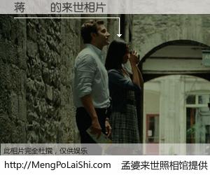 #孟婆来世照相馆# 【蒋玥玙 来世的未来相片】一碗梦婆汤，忘却了今生爱与痛，了无牵挂进入轮回。再相遇，已是天涯陌路人。可否借我一双慧眼，看清今生与来世？孟婆来世照相馆，触摸你的未来。蒋玥玙 来世的未来相片，有图有真相：