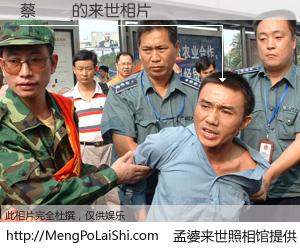 #孟婆来世照相馆# 【蔡銘昇 来世的未来相片】一碗梦婆汤，忘却了今生爱与痛，了无牵挂进入轮回。再相遇，已是天涯陌路人。可否借我一双慧眼，看清今生与来世？孟婆来世照相馆，触摸你的未来。蔡銘昇 来世的未来相片，有图有真相：