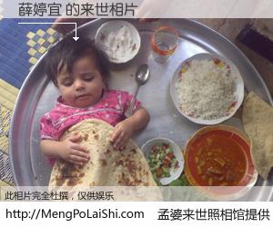 #孟婆来世照相馆# 【薛婷宜 来世的未来相片】一碗梦婆汤，忘却了今生爱与痛，了无牵挂进入轮回。再相遇，已是天涯陌路人。可否借我一双慧眼，看清今生与来世？孟婆来世照相馆，触摸你的未来。薛婷宜 来世的未来相片，有图有真相：