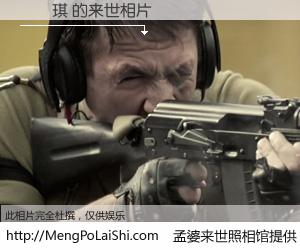 #孟婆来世照相馆# 【謝夢琪 来世的未来相片】一碗梦婆汤，忘却了今生爱与痛，了无牵挂进入轮回。再相遇，已是天涯陌路人。可否借我一双慧眼，看清今生与来世？孟婆来世照相馆，触摸你的未来。謝夢琪 来世的未来相片，有图有真相：