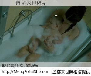 #孟婆来世照相馆# 【許澞哲 来世的未来相片】一碗梦婆汤，忘却了今生爱与痛，了无牵挂进入轮回。再相遇，已是天涯陌路人。可否借我一双慧眼，看清今生与来世？孟婆来世照相馆，触摸你的未来。許澞哲 来世的未来相片，有图有真相：