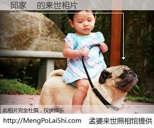 #孟婆来世照相馆# 【邱家興 来世的未来相片】一碗梦婆汤，忘却了今生爱与痛，了无牵挂进入轮回。再相遇，已是天涯陌路人。可否借我一双慧眼，看清今生与来世？孟婆来世照相馆，触摸你的未来。邱家興 来世的未来相片，有图有真相：