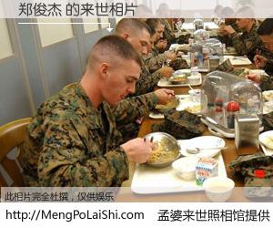 #孟婆来世照相馆# 【郑俊杰 来世的未来相片】一碗梦婆汤，忘却了今生爱与痛，了无牵挂进入轮回。再相遇，已是天涯陌路人。可否借我一双慧眼，看清今生与来世？孟婆来世照相馆，触摸你的未来。郑俊杰 来世的未来相片，有图有真相：