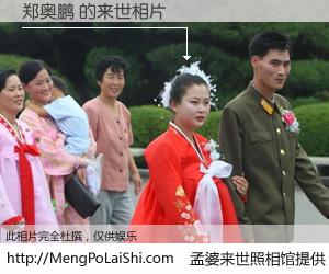 #孟婆来世照相馆# 【郑奥鹏 来世的未来相片】一碗梦婆汤，忘却了今生爱与痛，了无牵挂进入轮回。再相遇，已是天涯陌路人。可否借我一双慧眼，看清今生与来世？孟婆来世照相馆，触摸你的未来。郑奥鹏 来世的未来相片，有图有真相：