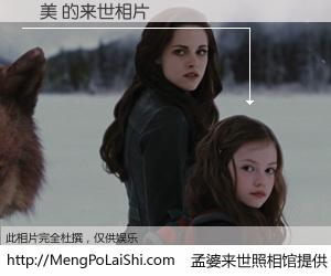 #孟婆来世照相馆# 【鄭美 来世的未来相片】一碗梦婆汤，忘却了今生爱与痛，了无牵挂进入轮回。再相遇，已是天涯陌路人。可否借我一双慧眼，看清今生与来世？孟婆来世照相馆，触摸你的未来。鄭美 来世的未来相片，有图有真相：