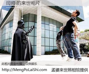 #孟婆来世照相馆# 【闫帅 来世的未来相片】一碗梦婆汤，忘却了今生爱与痛，了无牵挂进入轮回。再相遇，已是天涯陌路人。可否借我一双慧眼，看清今生与来世？孟婆来世照相馆，触摸你的未来。闫帅 来世的未来相片，有图有真相：
