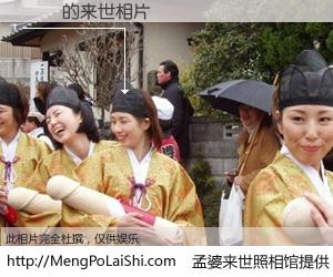 #孟婆来世照相馆# 【陳傑 来世的未来相片】一碗梦婆汤，忘却了今生爱与痛，了无牵挂进入轮回。再相遇，已是天涯陌路人。可否借我一双慧眼，看清今生与来世？孟婆来世照相馆，触摸你的未来。陳傑 来世的未来相片，有图有真相：