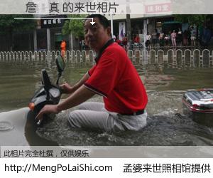#孟婆来世照相馆# 【黃詹寶真 来世的未来相片】一碗梦婆汤，忘却了今生爱与痛，了无牵挂进入轮回。再相遇，已是天涯陌路人。可否借我一双慧眼，看清今生与来世？孟婆来世照相馆，触摸你的未来。黃詹寶真 来世的未来相片，有图有真相：