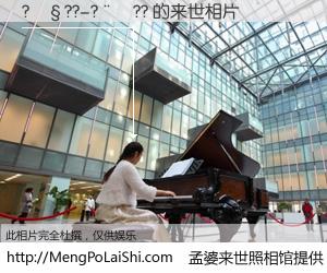 #孟婆来世照相馆# 【?��??-?��?? 来世的未来相片】一碗梦婆汤，忘却了今生爱与痛，了无牵挂进入轮回。再相遇，已是天涯陌路人。可否借我一双慧眼，看清今生与来世？孟婆来世照相馆，触摸你的未来。?��??-?��?? 来世的未来相片，有图有真相：
