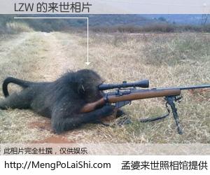 #孟婆来世照相馆# 【LZW 来世的未来相片】一碗梦婆汤，忘却了今生爱与痛，了无牵挂进入轮回。再相遇，已是天涯陌路人。可否借我一双慧眼，看清今生与来世？孟婆来世照相馆，触摸你的未来。LZW 来世的未来相片，有图有真相：