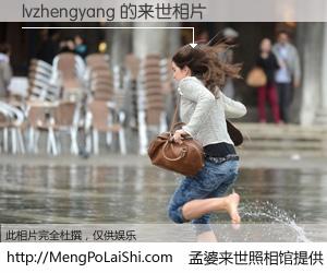 #孟婆来世照相馆# 【lvzhengyang 来世的未来相片】一碗梦婆汤，忘却了今生爱与痛，了无牵挂进入轮回。再相遇，已是天涯陌路人。可否借我一双慧眼，看清今生与来世？孟婆来世照相馆，触摸你的未来。lvzhengyang 来世的未来相片，有图有真相：
