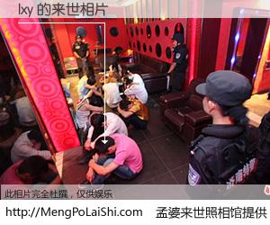 #孟婆来世照相馆# 【lxy 来世的未来相片】一碗梦婆汤，忘却了今生爱与痛，了无牵挂进入轮回。再相遇，已是天涯陌路人。可否借我一双慧眼，看清今生与来世？孟婆来世照相馆，触摸你的未来。lxy 来世的未来相片，有图有真相：
