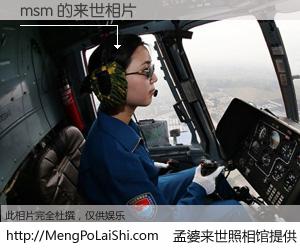 #孟婆来世照相馆# 【msm 来世的未来相片】一碗梦婆汤，忘却了今生爱与痛，了无牵挂进入轮回。再相遇，已是天涯陌路人。可否借我一双慧眼，看清今生与来世？孟婆来世照相馆，触摸你的未来。msm 来世的未来相片，有图有真相：