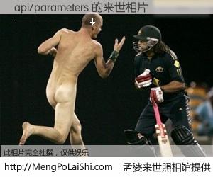 #孟婆来世照相馆# 【api/parameters 来世的未来相片】一碗梦婆汤，忘却了今生爱与痛，了无牵挂进入轮回。再相遇，已是天涯陌路人。可否借我一双慧眼，看清今生与来世？孟婆来世照相馆，触摸你的未来。api/parameters 来世的未来相片，有图有真相：