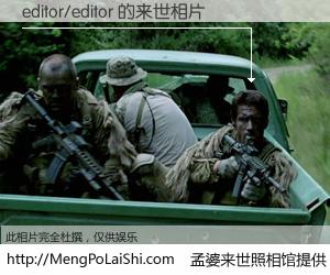 #孟婆来世照相馆# 【editor/editor 来世的未来相片】一碗梦婆汤，忘却了今生爱与痛，了无牵挂进入轮回。再相遇，已是天涯陌路人。可否借我一双慧眼，看清今生与来世？孟婆来世照相馆，触摸你的未来。editor/editor 来世的未来相片，有图有真相：