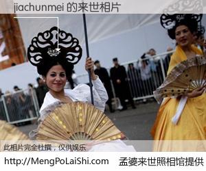 #孟婆来世照相馆# 【jiachunmei 来世的未来相片】一碗梦婆汤，忘却了今生爱与痛，了无牵挂进入轮回。再相遇，已是天涯陌路人。可否借我一双慧眼，看清今生与来世？孟婆来世照相馆，触摸你的未来。jiachunmei 来世的未来相片，有图有真相：