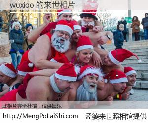 #孟婆来世照相馆# 【wuxiao 来世的未来相片】一碗梦婆汤，忘却了今生爱与痛，了无牵挂进入轮回。再相遇，已是天涯陌路人。可否借我一双慧眼，看清今生与来世？孟婆来世照相馆，触摸你的未来。wuxiao 来世的未来相片，有图有真相：