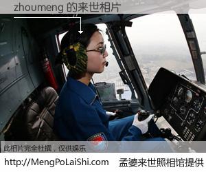 #孟婆来世照相馆# 【zhoumeng 来世的未来相片】一碗梦婆汤，忘却了今生爱与痛，了无牵挂进入轮回。再相遇，已是天涯陌路人。可否借我一双慧眼，看清今生与来世？孟婆来世照相馆，触摸你的未来。zhoumeng 来世的未来相片，有图有真相：