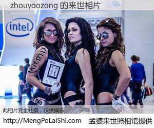 #孟婆来世照相馆# 【zhouyaozong 来世的未来相片】一碗梦婆汤，忘却了今生爱与痛，了无牵挂进入轮回。再相遇，已是天涯陌路人。可否借我一双慧眼，看清今生与来世？孟婆来世照相馆，触摸你的未来。zhouyaozong 来世的未来相片，有图有真相：