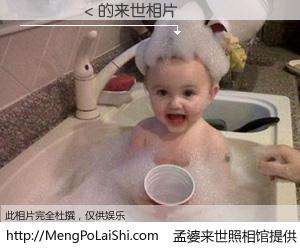 #孟婆来世照相馆# 【������ 来世的未来相片】一碗梦婆汤，忘却了今生爱与痛，了无牵挂进入轮回。再相遇，已是天涯陌路人。可否借我一双慧眼，看清今生与来世？孟婆来世照相馆，触摸你的未来。������ 来世的未来相片，有图有真相：