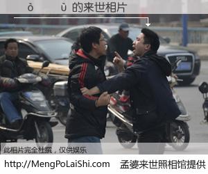 #孟婆来世照相馆# 【��˹�� 来世的未来相片】一碗梦婆汤，忘却了今生爱与痛，了无牵挂进入轮回。再相遇，已是天涯陌路人。可否借我一双慧眼，看清今生与来世？孟婆来世照相馆，触摸你的未来。��˹�� 来世的未来相片，有图有真相：
