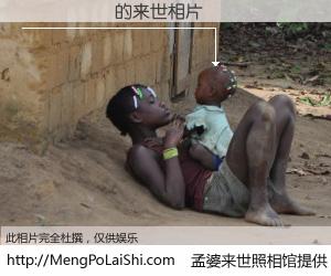 #孟婆来世照相馆# 【����ɺ 来世的未来相片】一碗梦婆汤，忘却了今生爱与痛，了无牵挂进入轮回。再相遇，已是天涯陌路人。可否借我一双慧眼，看清今生与来世？孟婆来世照相馆，触摸你的未来。����ɺ 来世的未来相片，有图有真相：